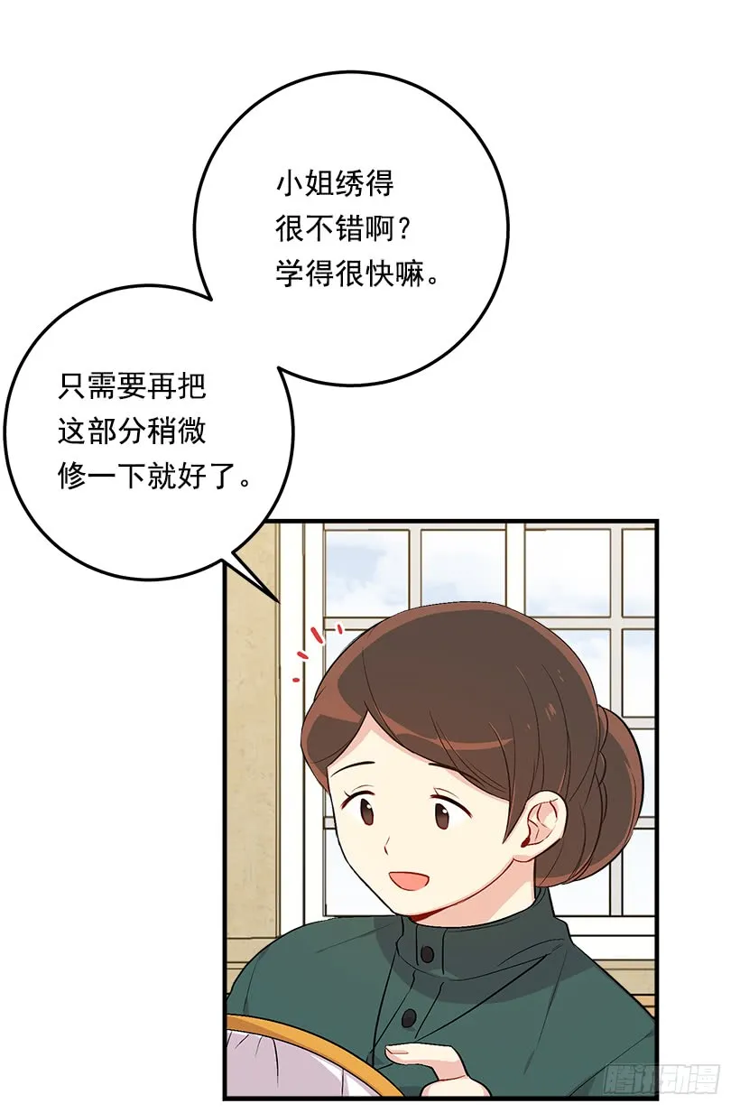 91.送给你的礼物 第6页