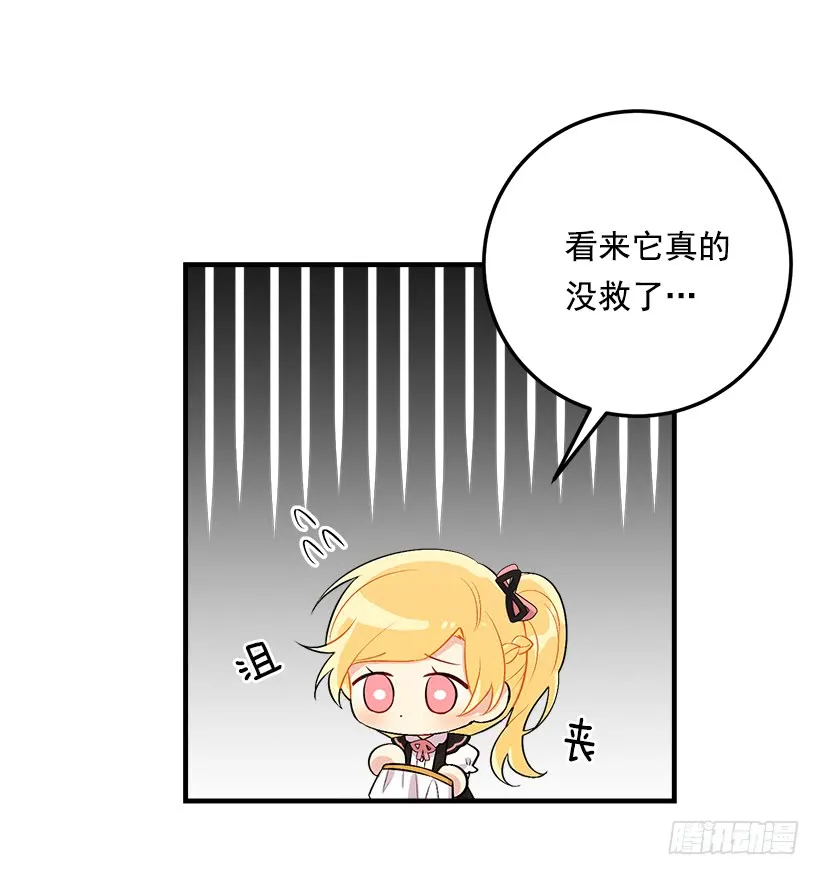 91.送给你的礼物 第7页
