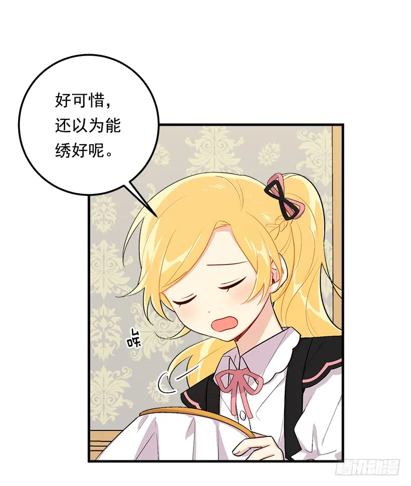 91.送给你的礼物 第9页