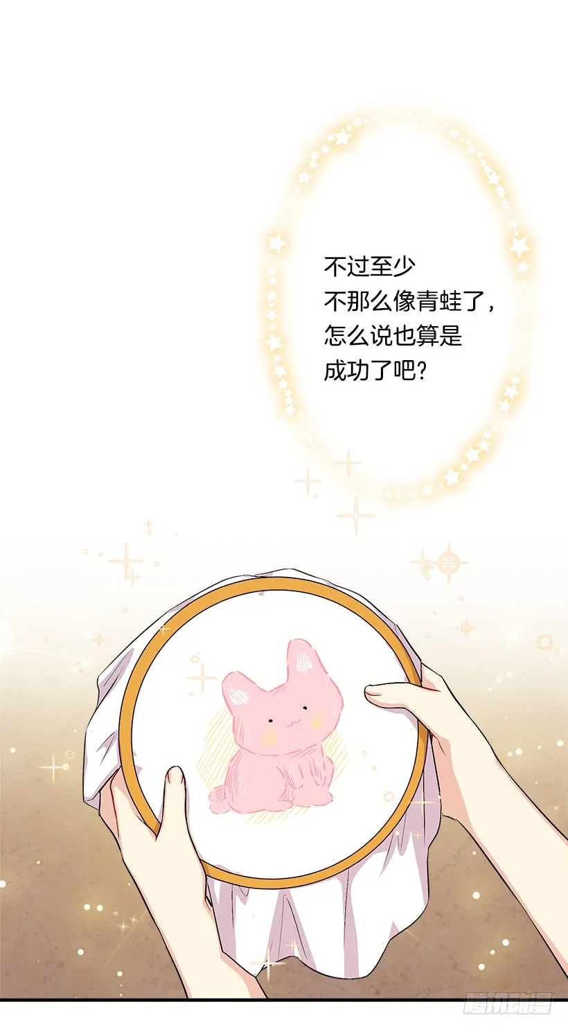 91.送给你的礼物 第10页