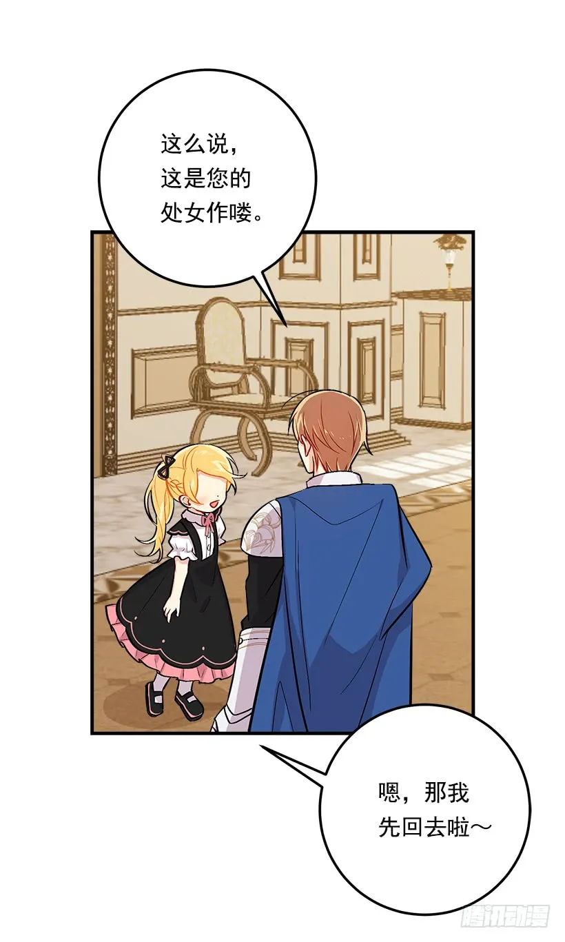 91.送给你的礼物 第17页