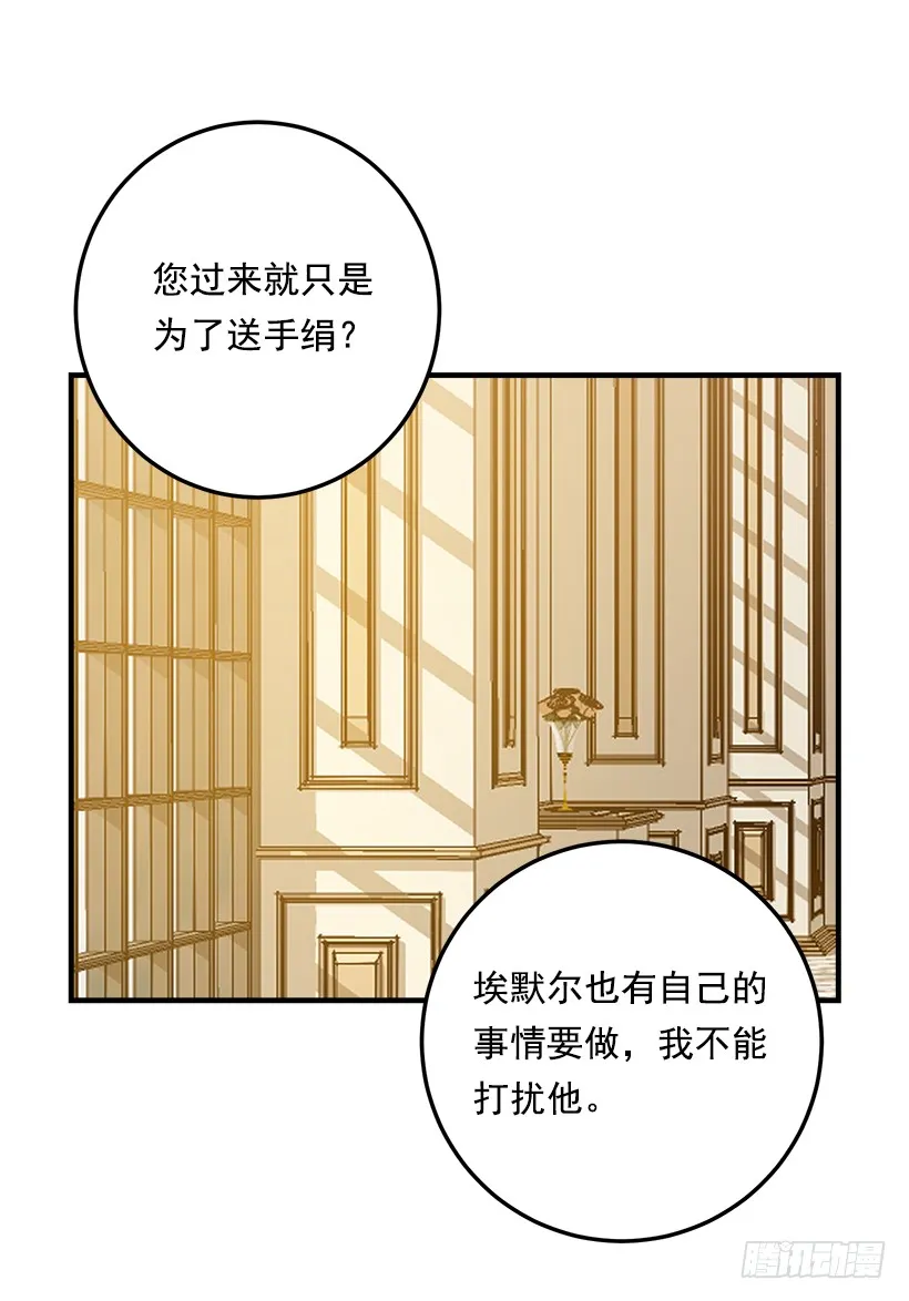 91.送给你的礼物 第19页