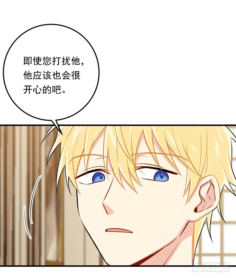 91.送给你的礼物 第20页