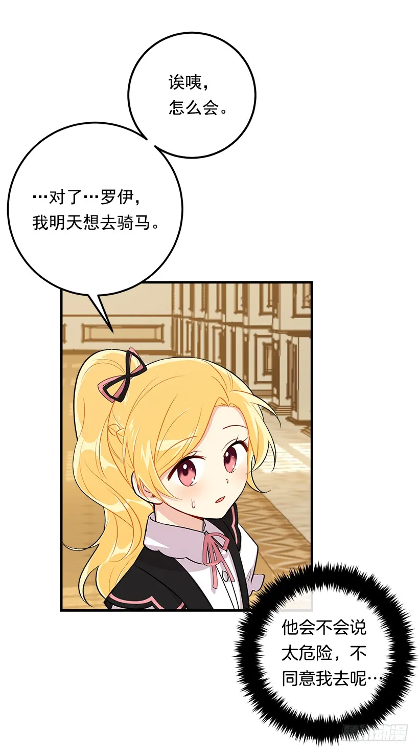 91.送给你的礼物 第21页