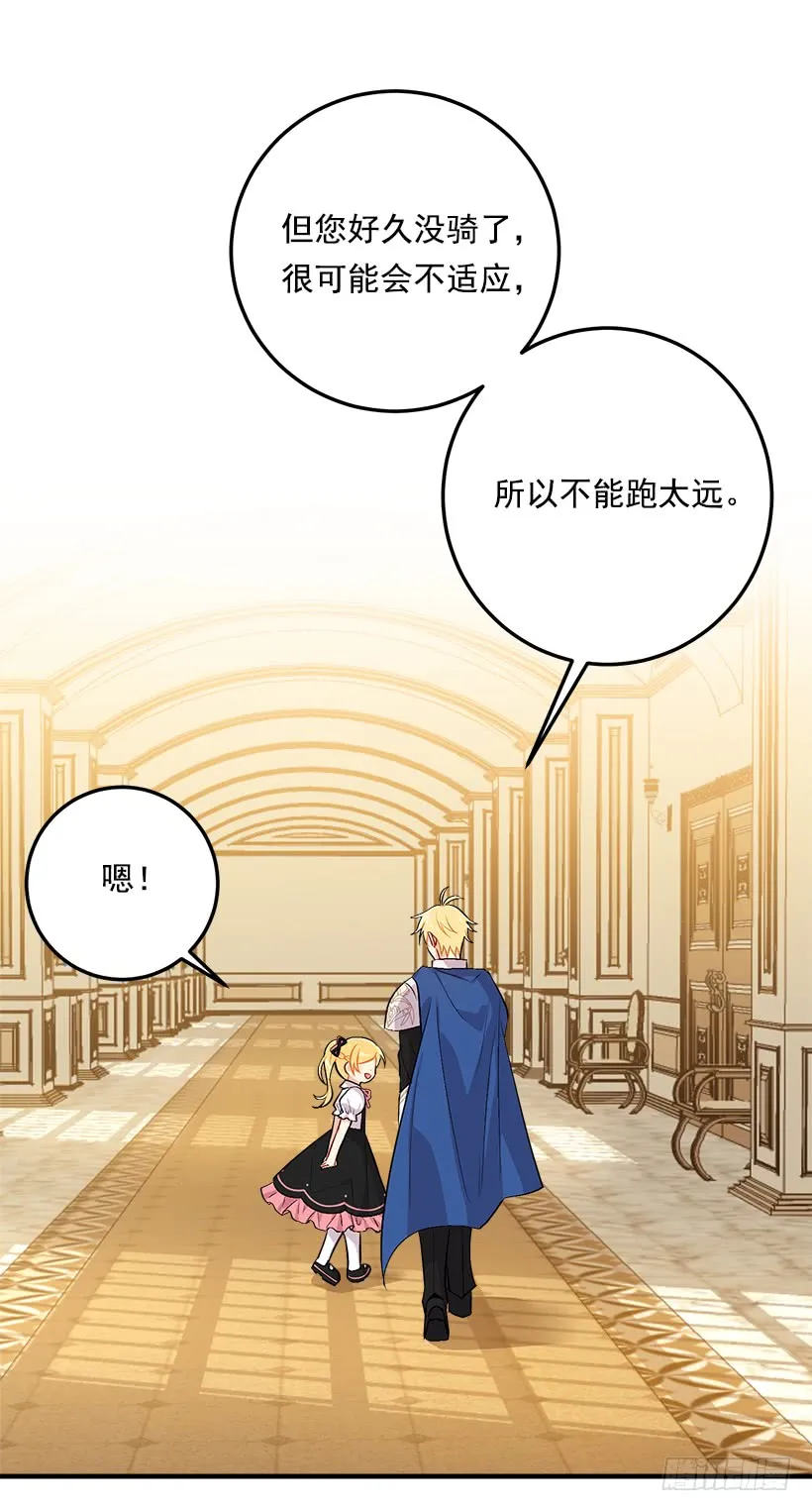 91.送给你的礼物 第24页
