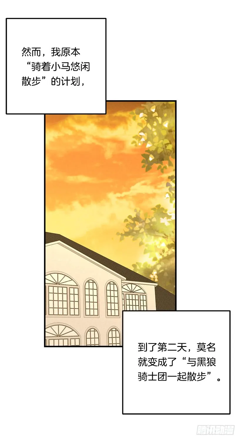 91.送给你的礼物 第25页