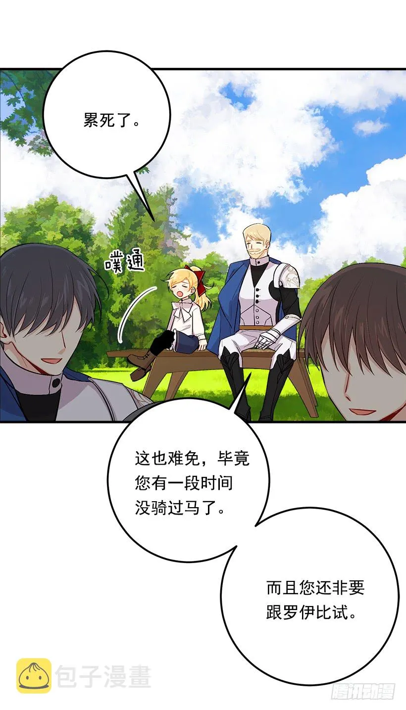 91.送给你的礼物 第28页