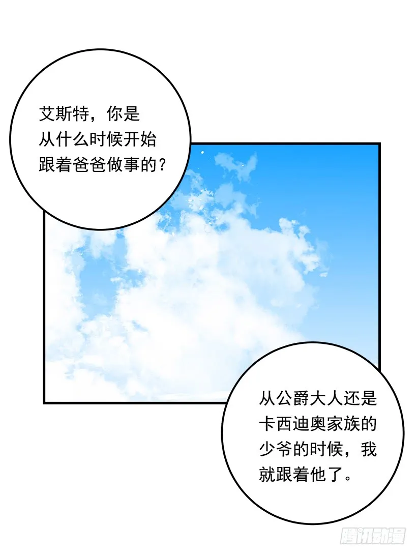 91.送给你的礼物 第30页