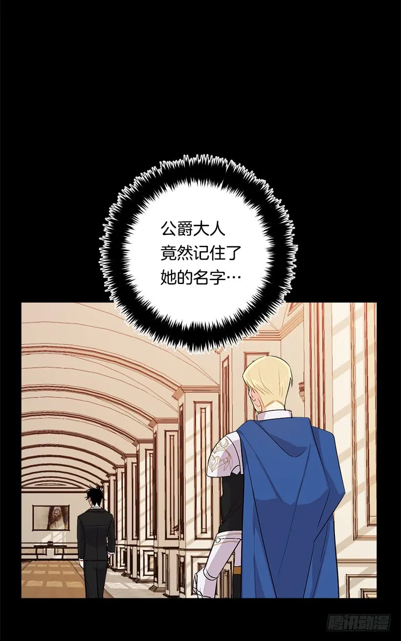 91.送给你的礼物 第37页