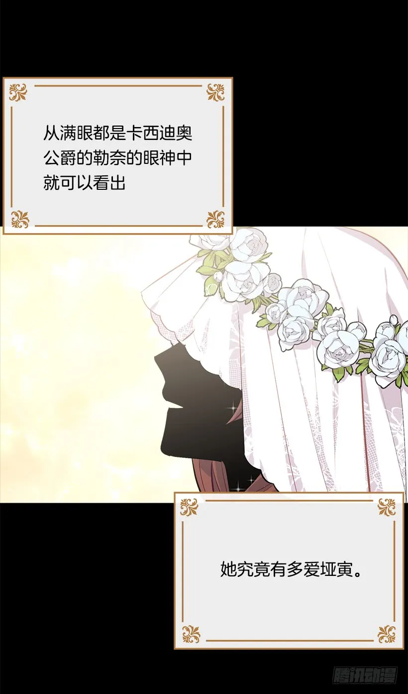 91.送给你的礼物 第40页