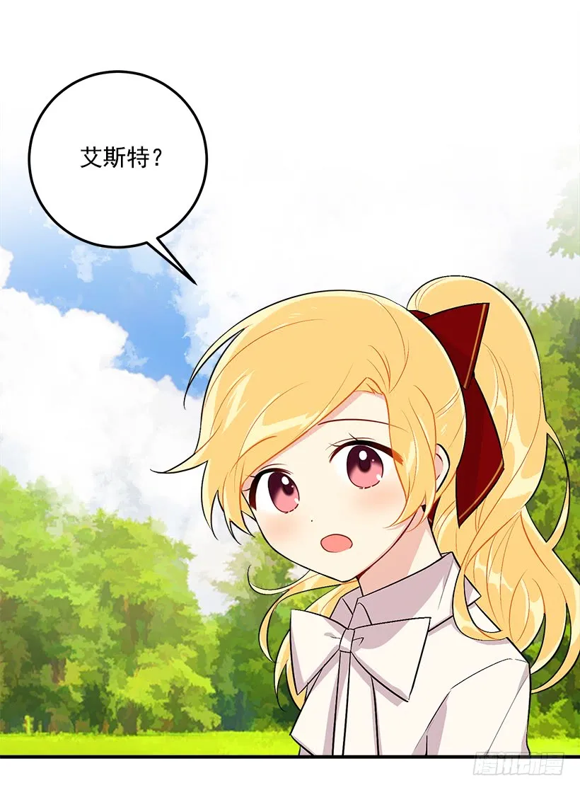 92.您会一直陪着我吗？ 第2页