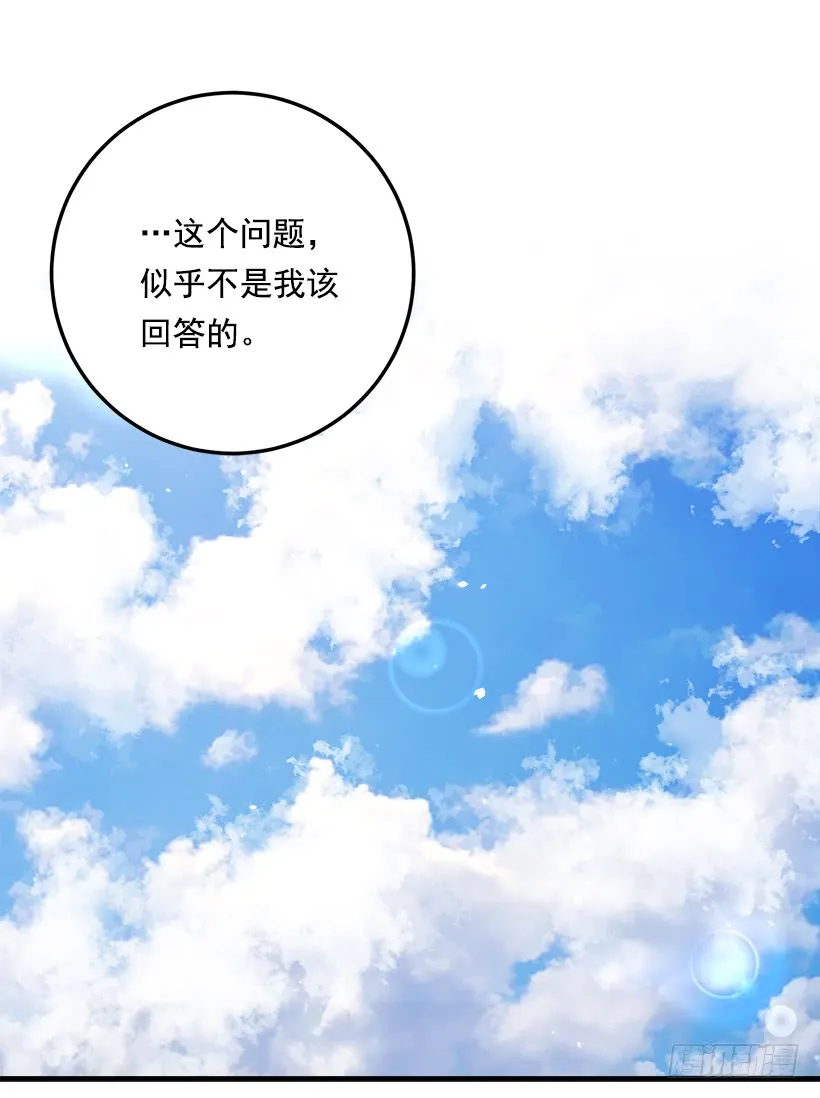 92.您会一直陪着我吗？ 第5页