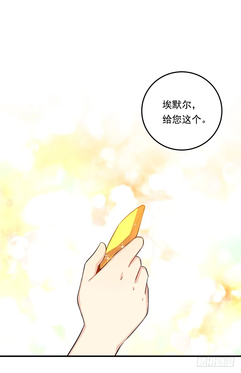 92.您会一直陪着我吗？ 第7页