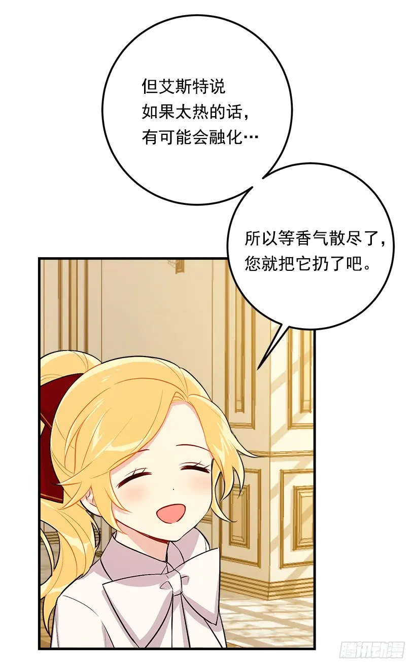 92.您会一直陪着我吗？ 第9页