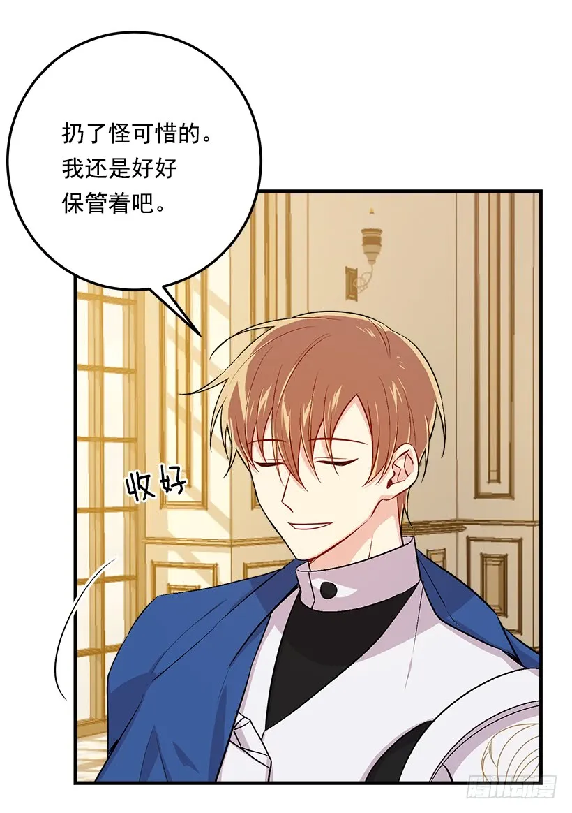 92.您会一直陪着我吗？ 第10页