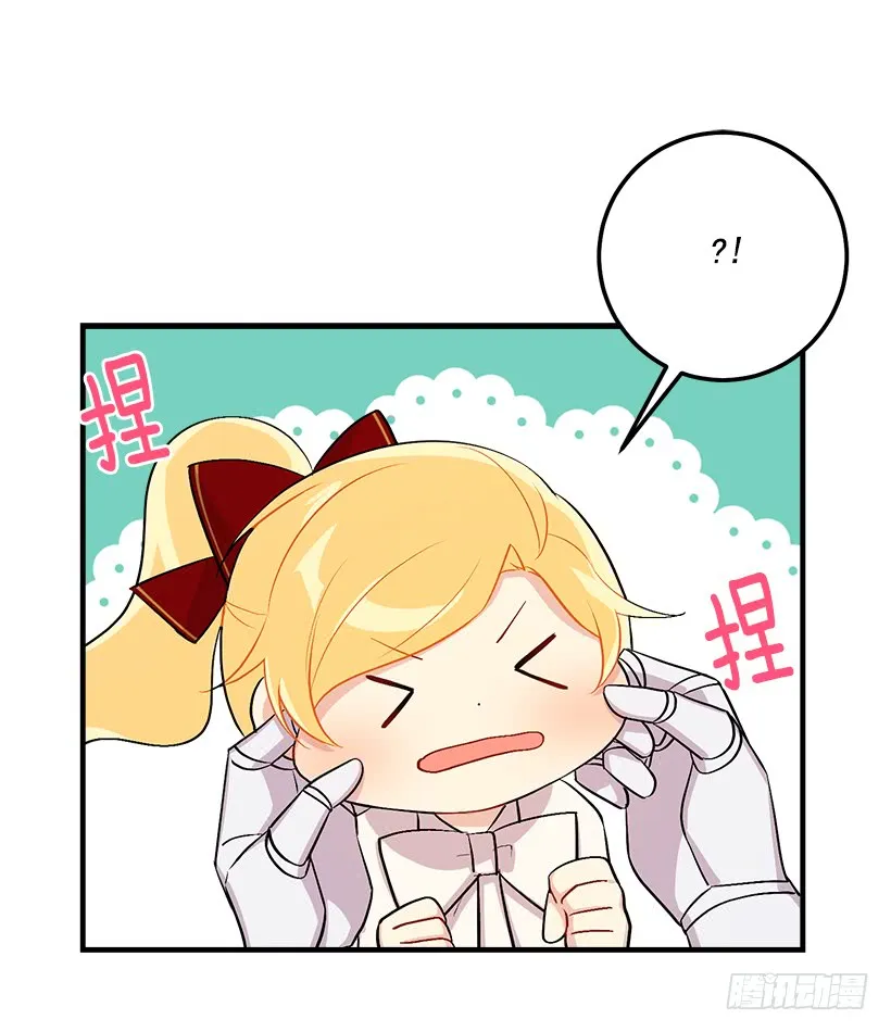 92.您会一直陪着我吗？ 第11页