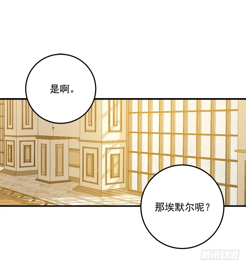 92.您会一直陪着我吗？ 第16页