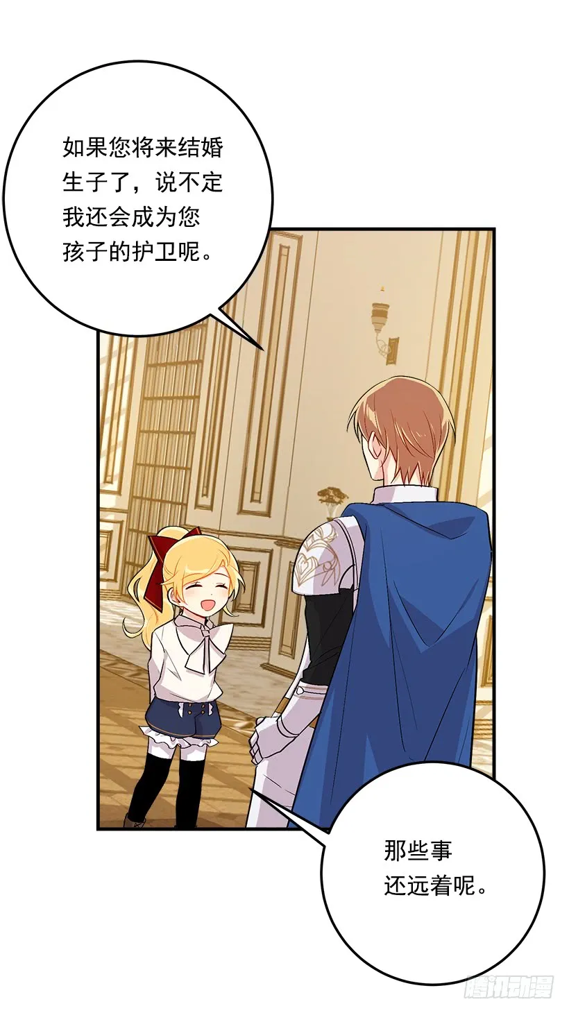 92.您会一直陪着我吗？ 第19页