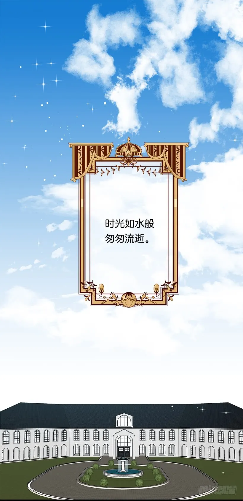 92.您会一直陪着我吗？ 第21页