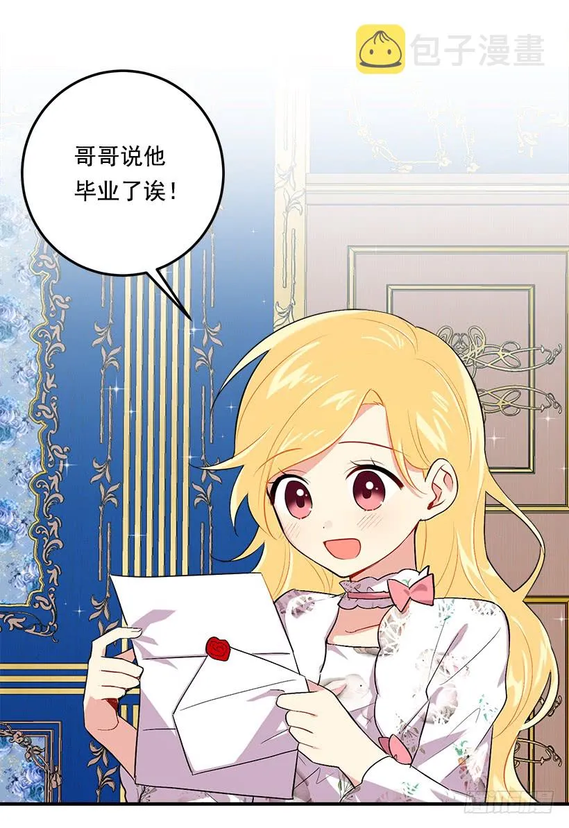92.您会一直陪着我吗？ 第22页