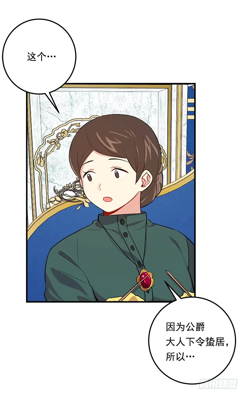 92.您会一直陪着我吗？ 第24页