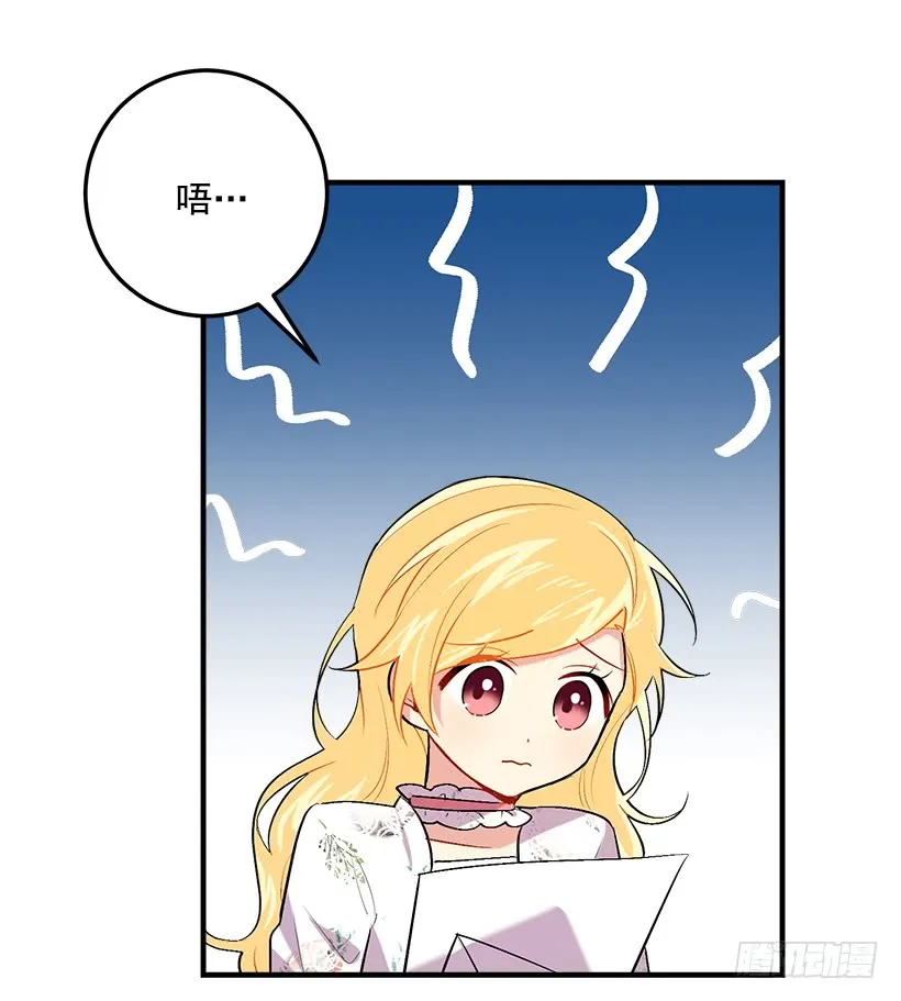 92.您会一直陪着我吗？ 第25页