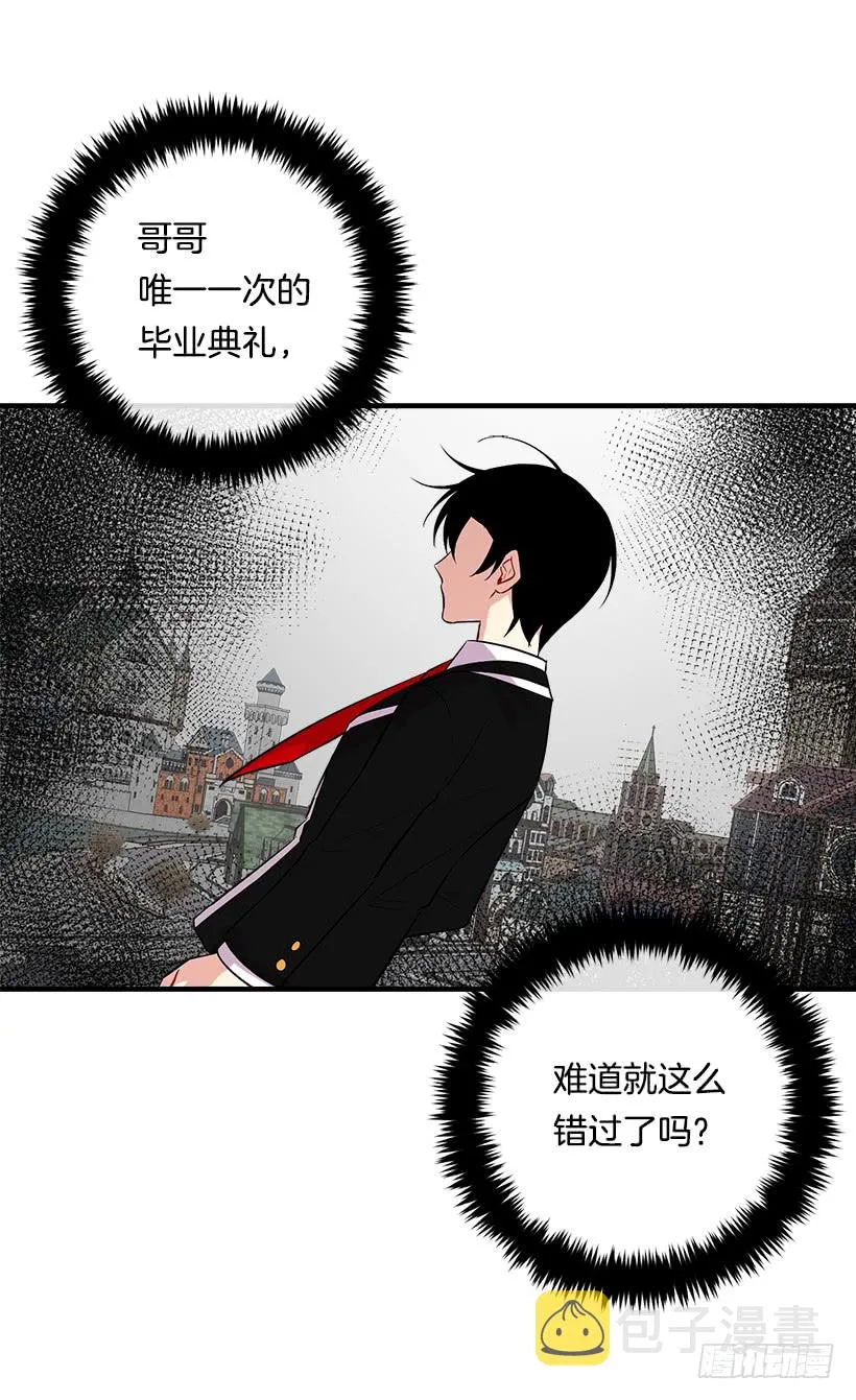 92.您会一直陪着我吗？ 第26页