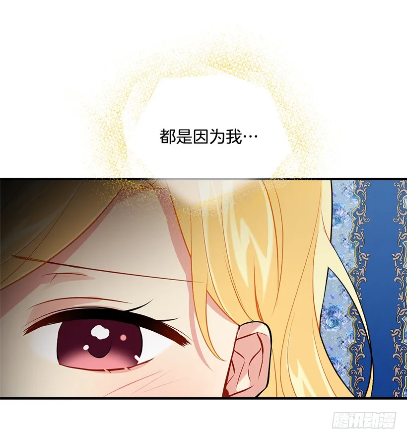 92.您会一直陪着我吗？ 第27页