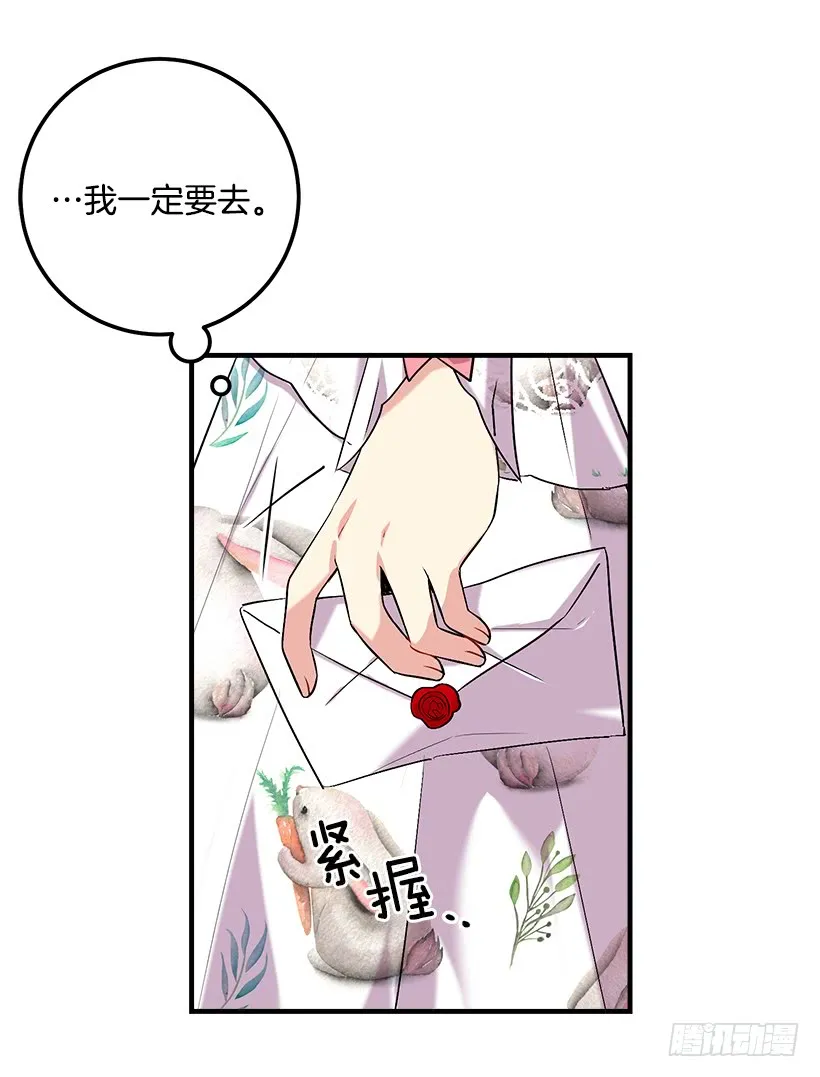 92.您会一直陪着我吗？ 第28页