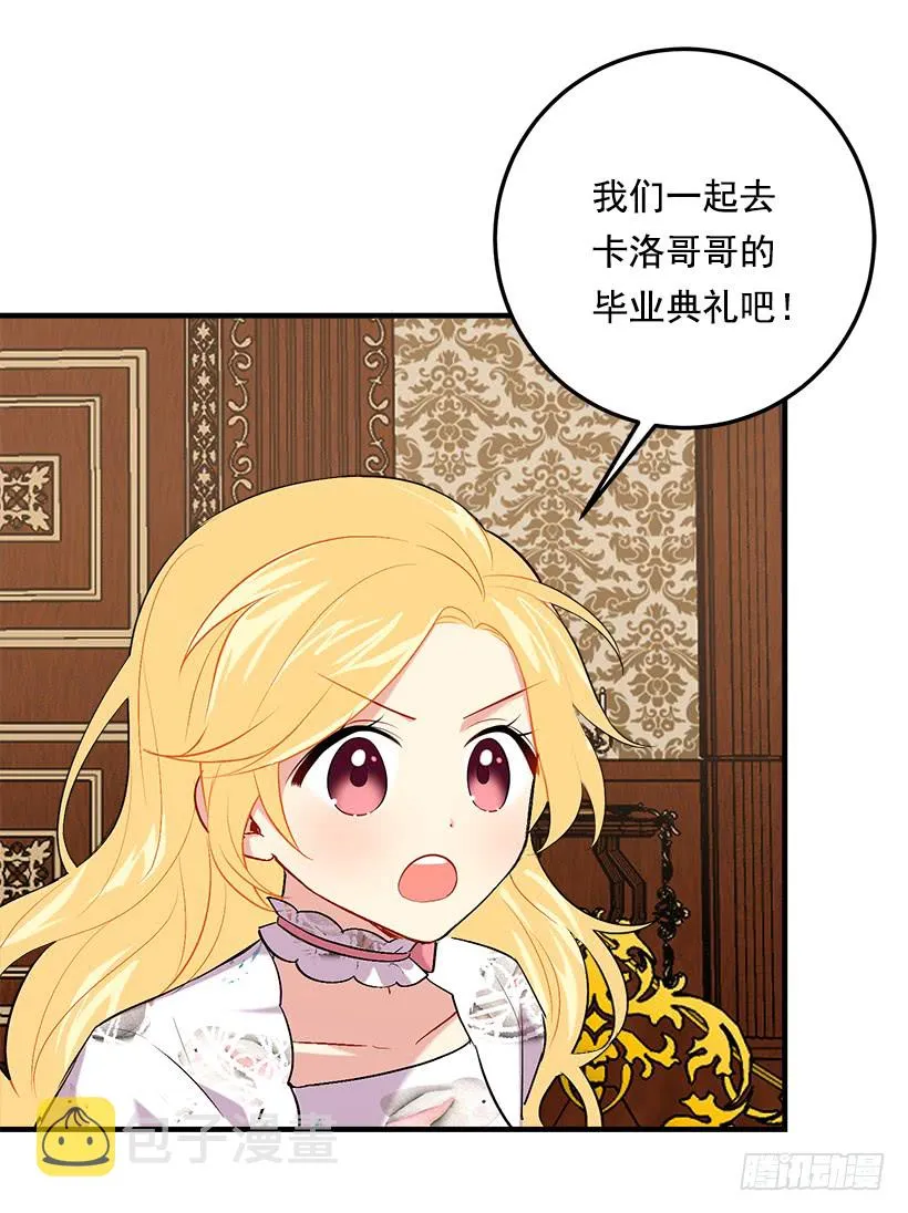 92.您会一直陪着我吗？ 第33页