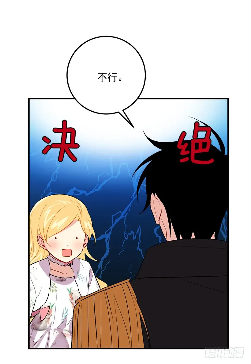 92.您会一直陪着我吗？ 第34页