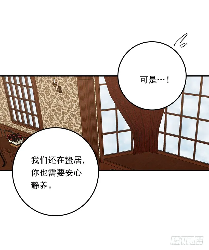 92.您会一直陪着我吗？ 第35页