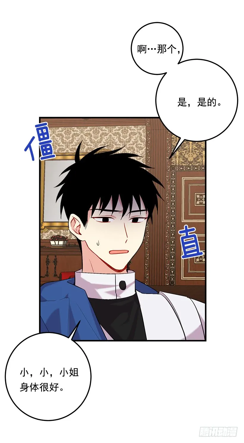 92.您会一直陪着我吗？ 第37页