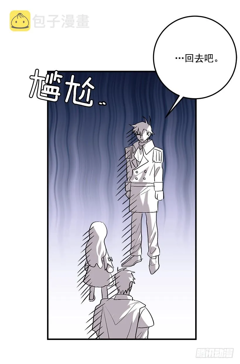 92.您会一直陪着我吗？ 第38页