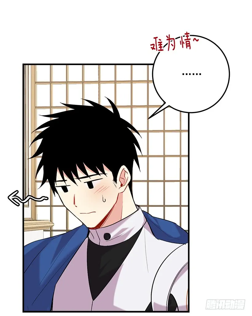 93.哥哥的毕业典礼 第3页