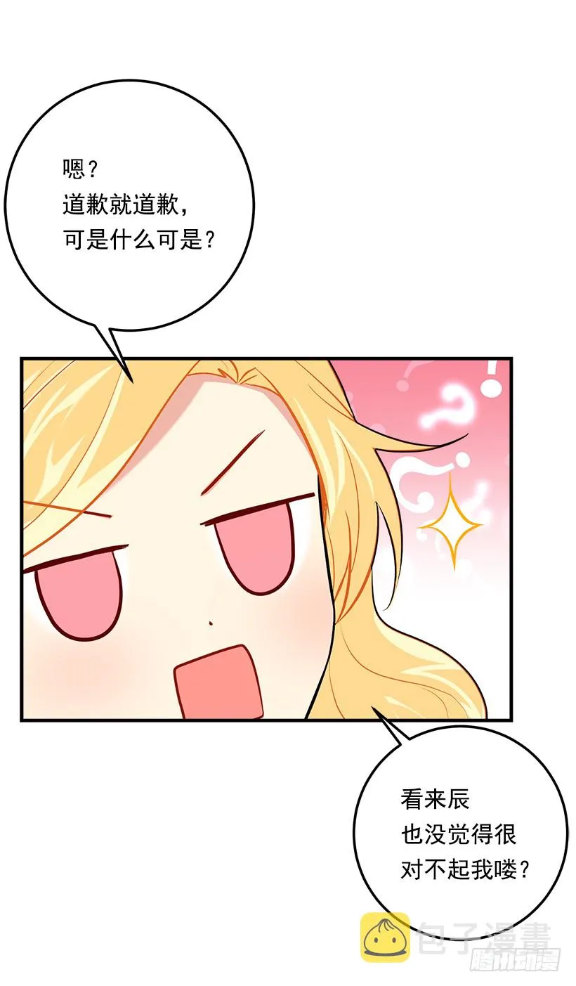 93.哥哥的毕业典礼 第5页
