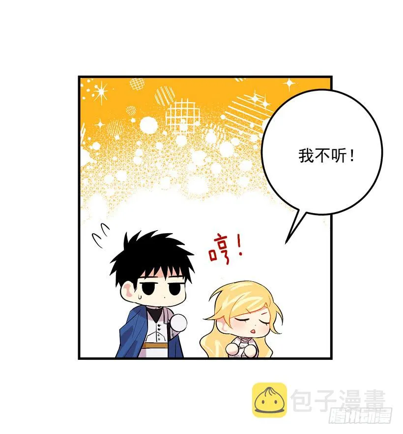 93.哥哥的毕业典礼 第7页