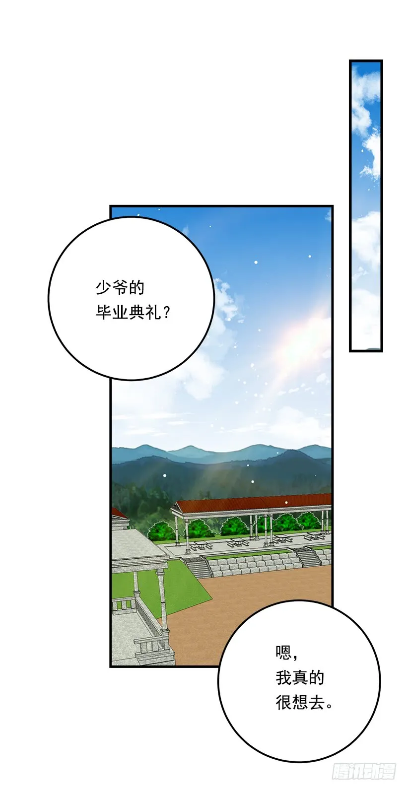 93.哥哥的毕业典礼 第10页