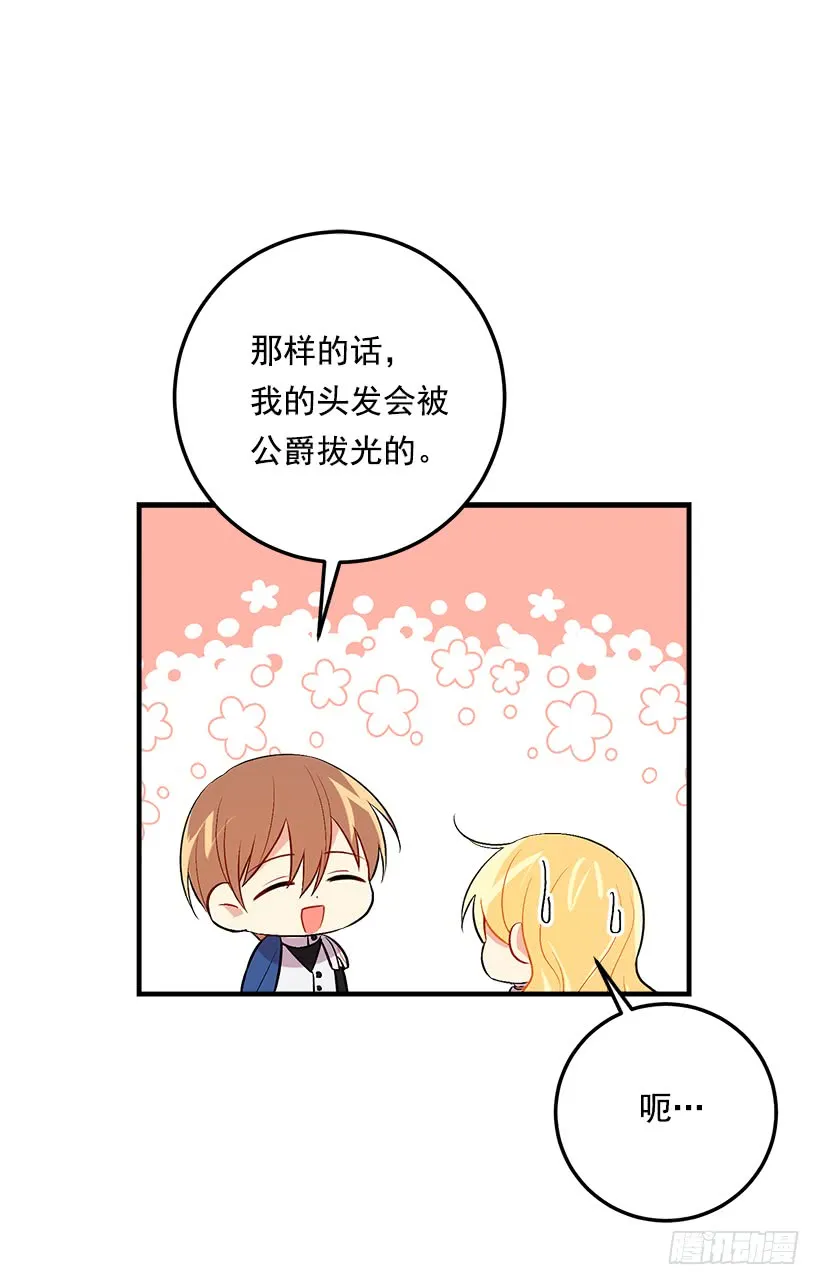93.哥哥的毕业典礼 第19页
