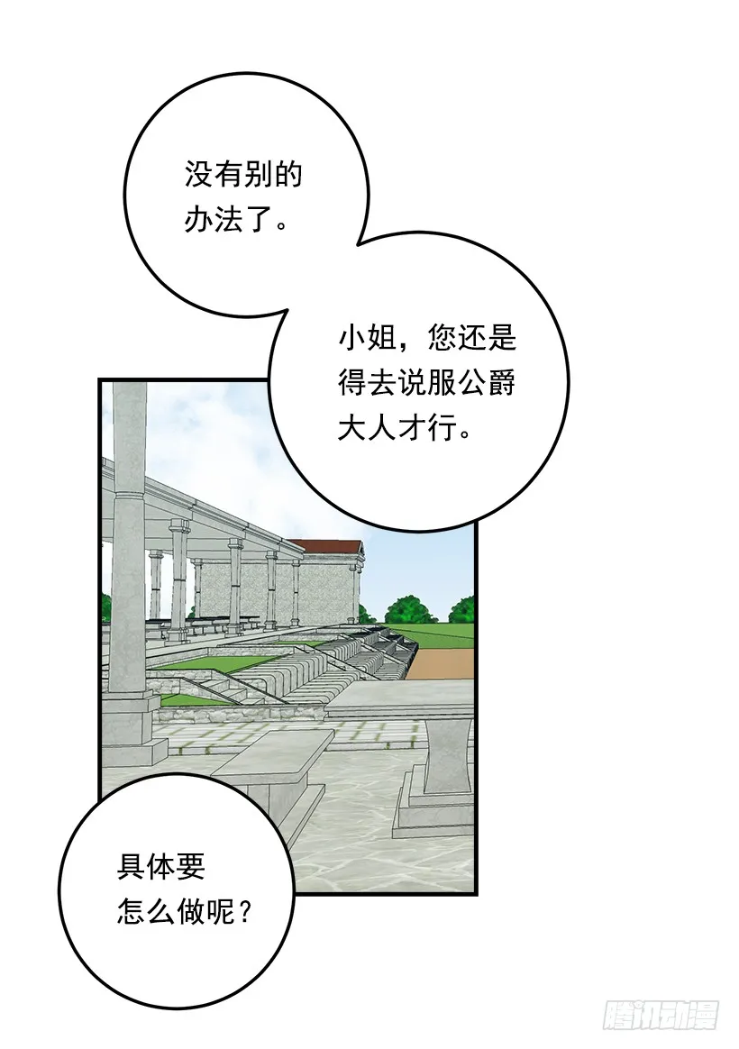 93.哥哥的毕业典礼 第21页