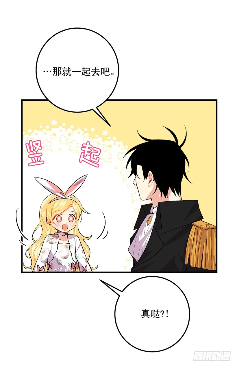 93.哥哥的毕业典礼 第40页