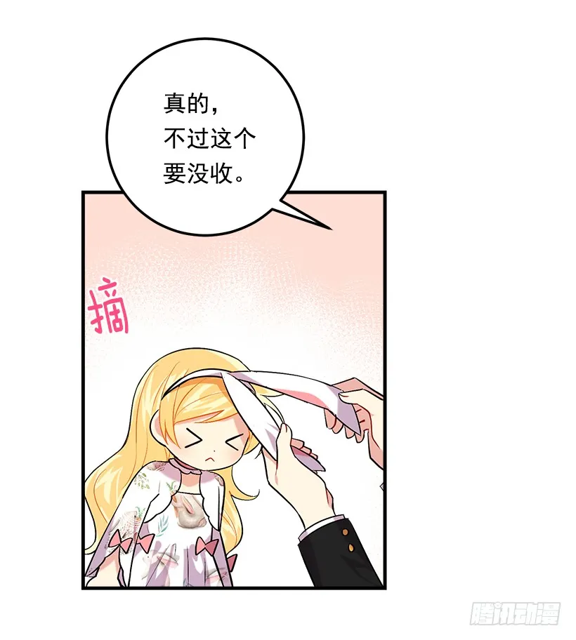 93.哥哥的毕业典礼 第41页