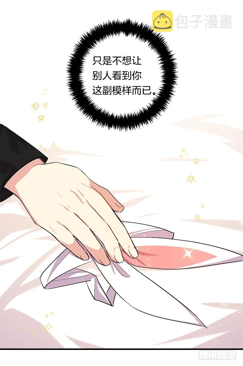 93.哥哥的毕业典礼 第43页