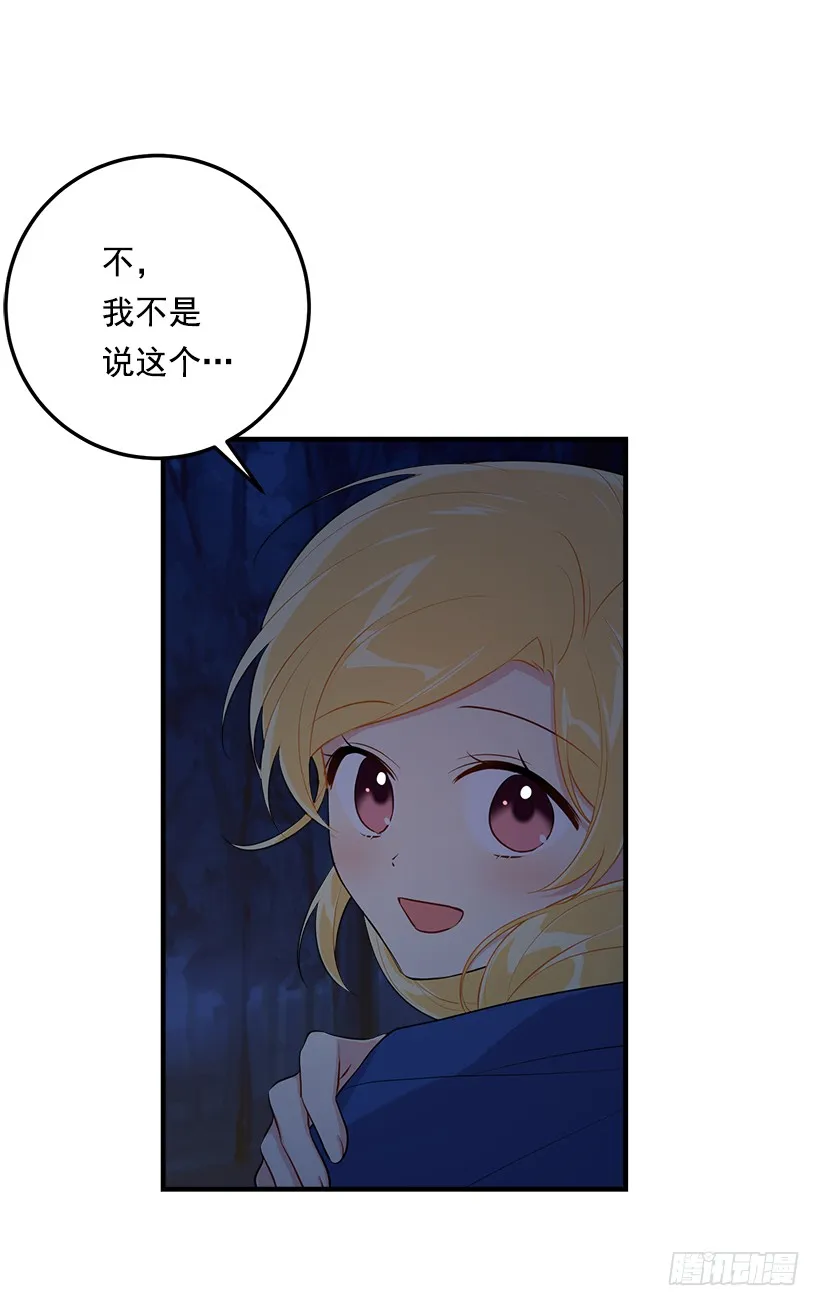 93.哥哥的毕业典礼 第46页