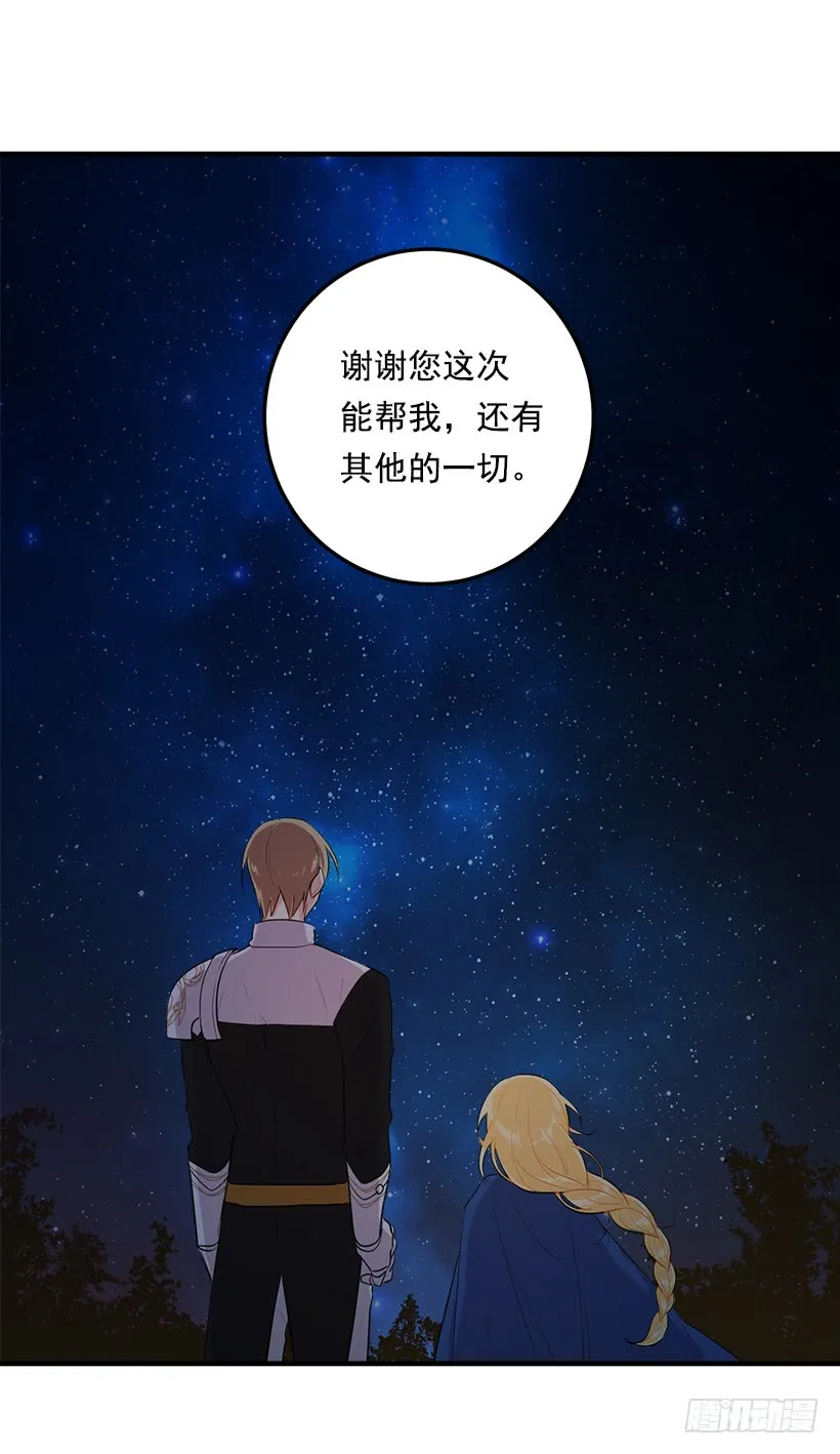 93.哥哥的毕业典礼 第47页