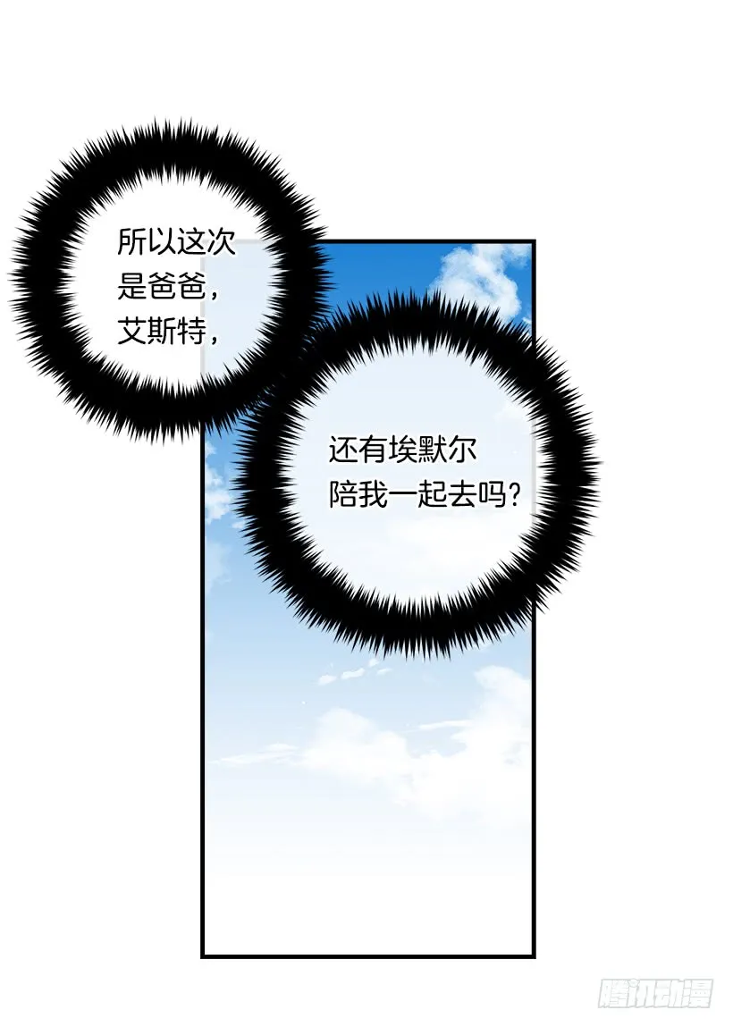 94.谢谢您选择了我 第5页