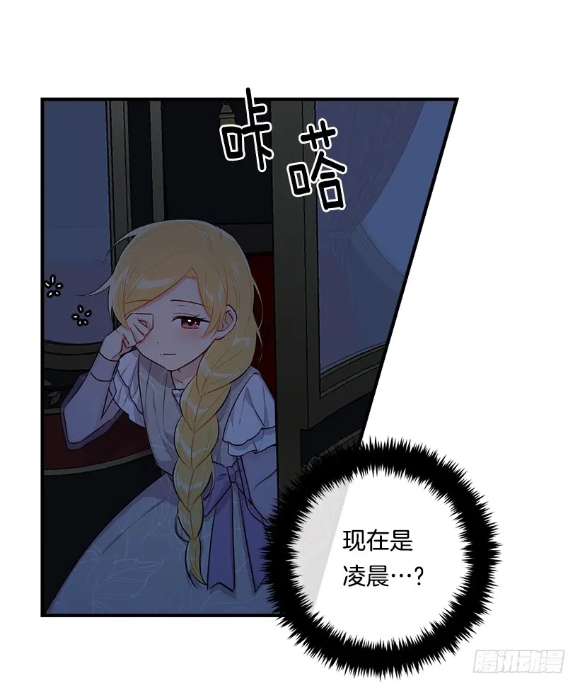 94.谢谢您选择了我 第12页