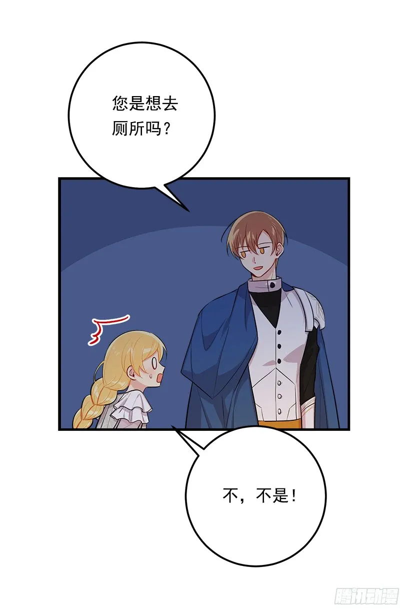 94.谢谢您选择了我 第15页