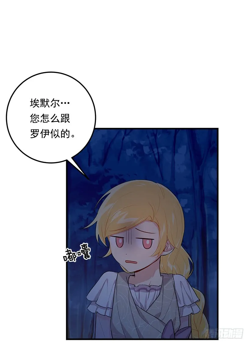 94.谢谢您选择了我 第17页
