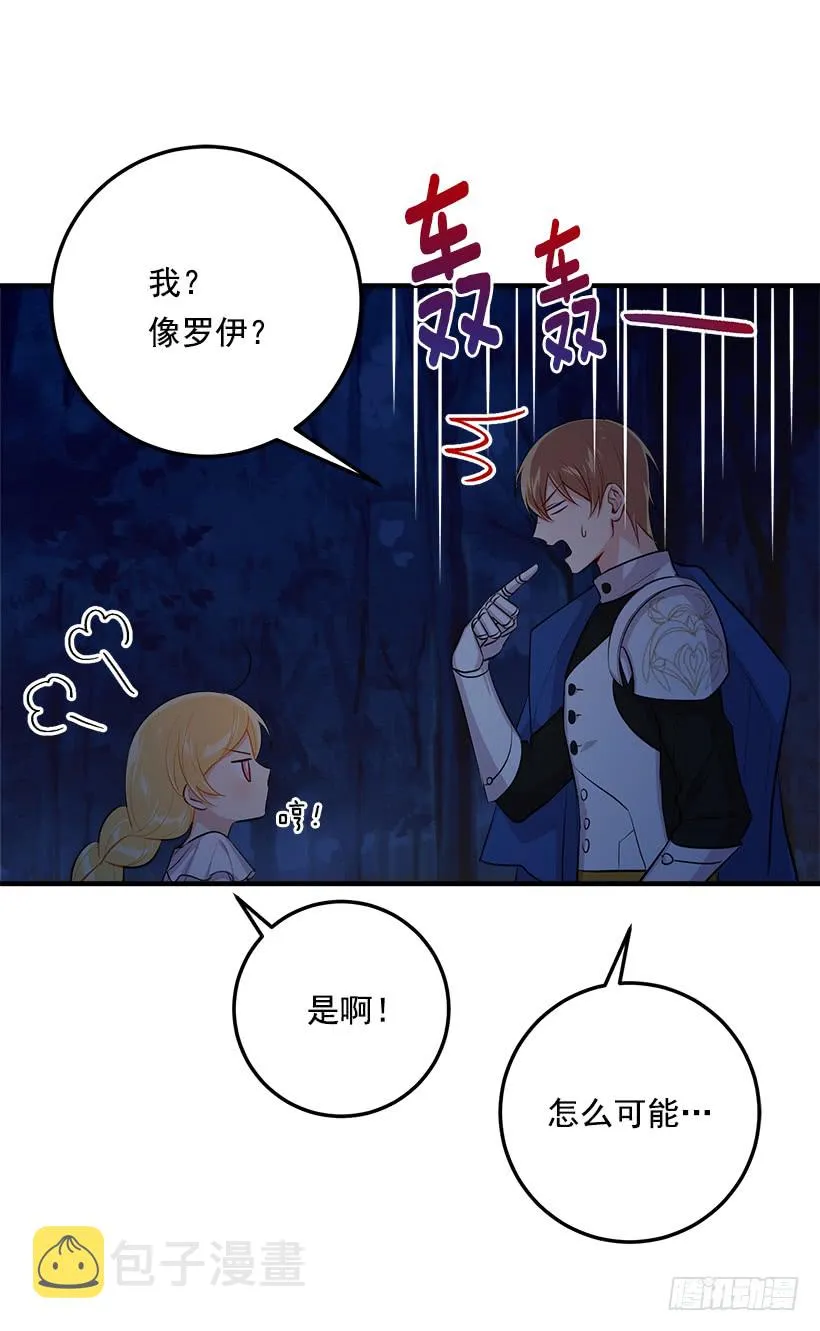 94.谢谢您选择了我 第18页
